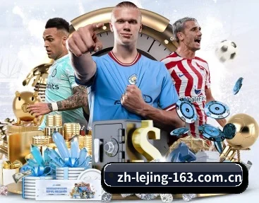 乐竟体育的故事 - LEJING SPORTS