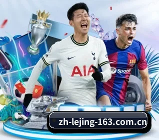 每个板块围绕一个运动项目展开（LEJING SPORTS）